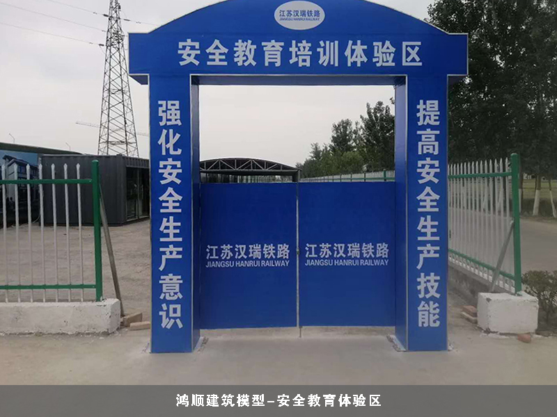 保定附近平衡木體驗?zāi)募液?></div><p>vr安全體驗館廠家了解到新技術(shù)的引入往往預(yù)示著各個行業(yè)的變化，<a href=