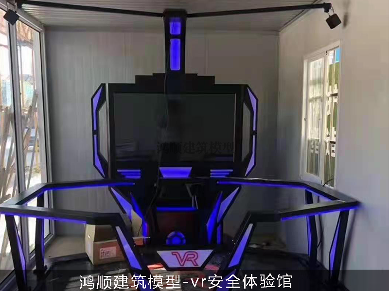 湘潭vr安全體驗館